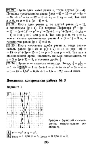 364 4  гдз к а