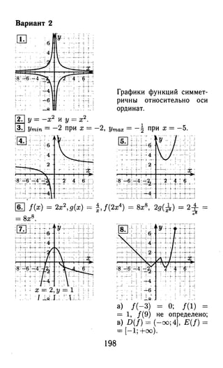 364 4  гдз к а