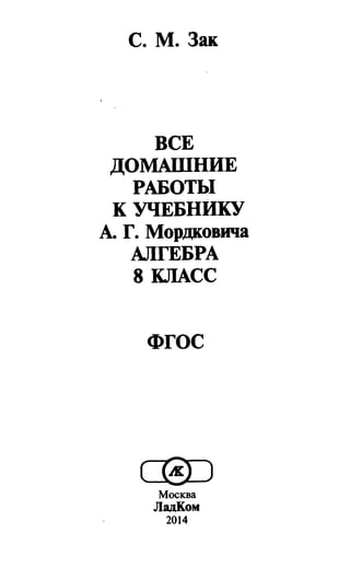 364 4  гдз к а