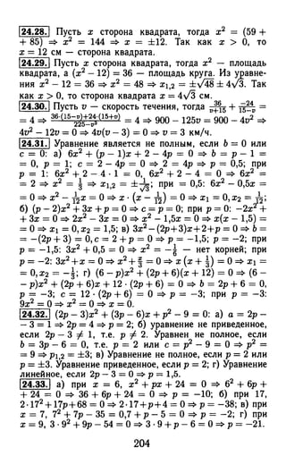 364 4  гдз к а