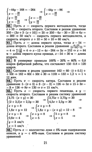 364 4  гдз к а
