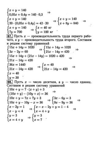 364 4  гдз к а