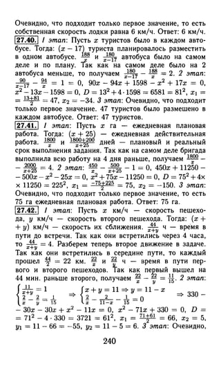 364 4  гдз к а