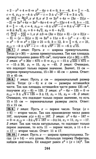 364 4  гдз к а
