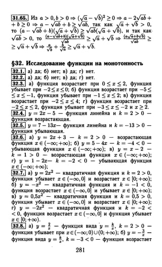 364 4  гдз к а