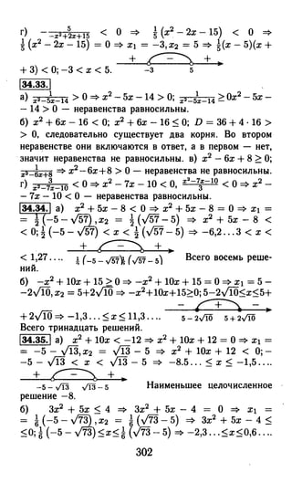364 4  гдз к а