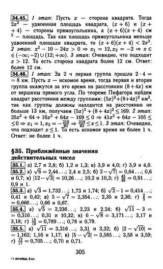 364 4  гдз к а