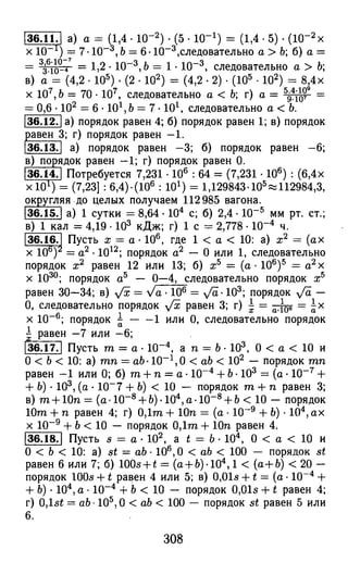 364 4  гдз к а