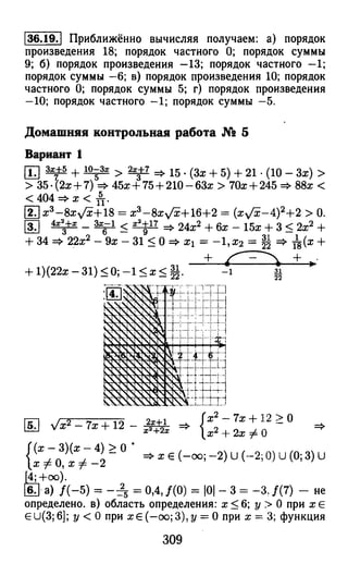 364 4  гдз к а