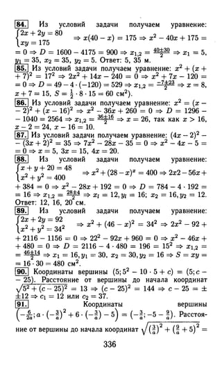 364 4  гдз к а