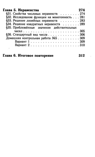 364 4  гдз к а