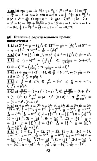 364 4  гдз к а