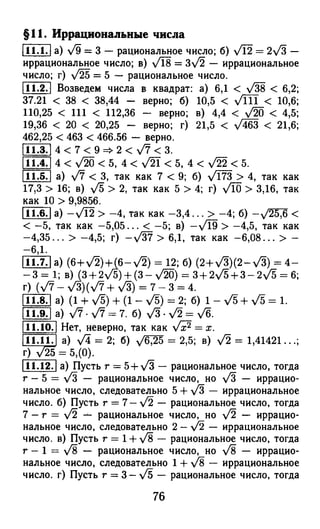 364 4  гдз к а