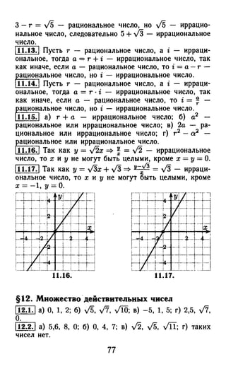 364 4  гдз к а