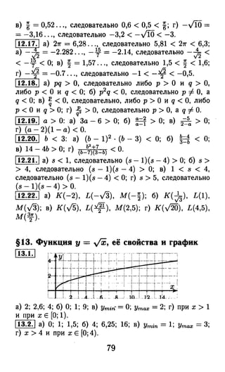 364 4  гдз к а
