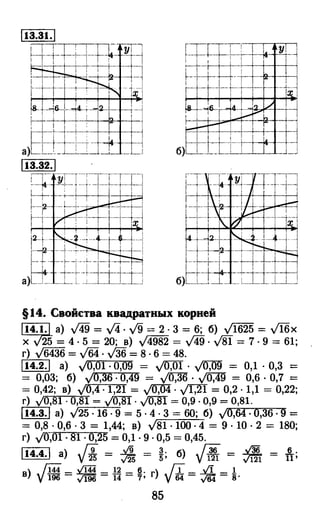 364 4  гдз к а
