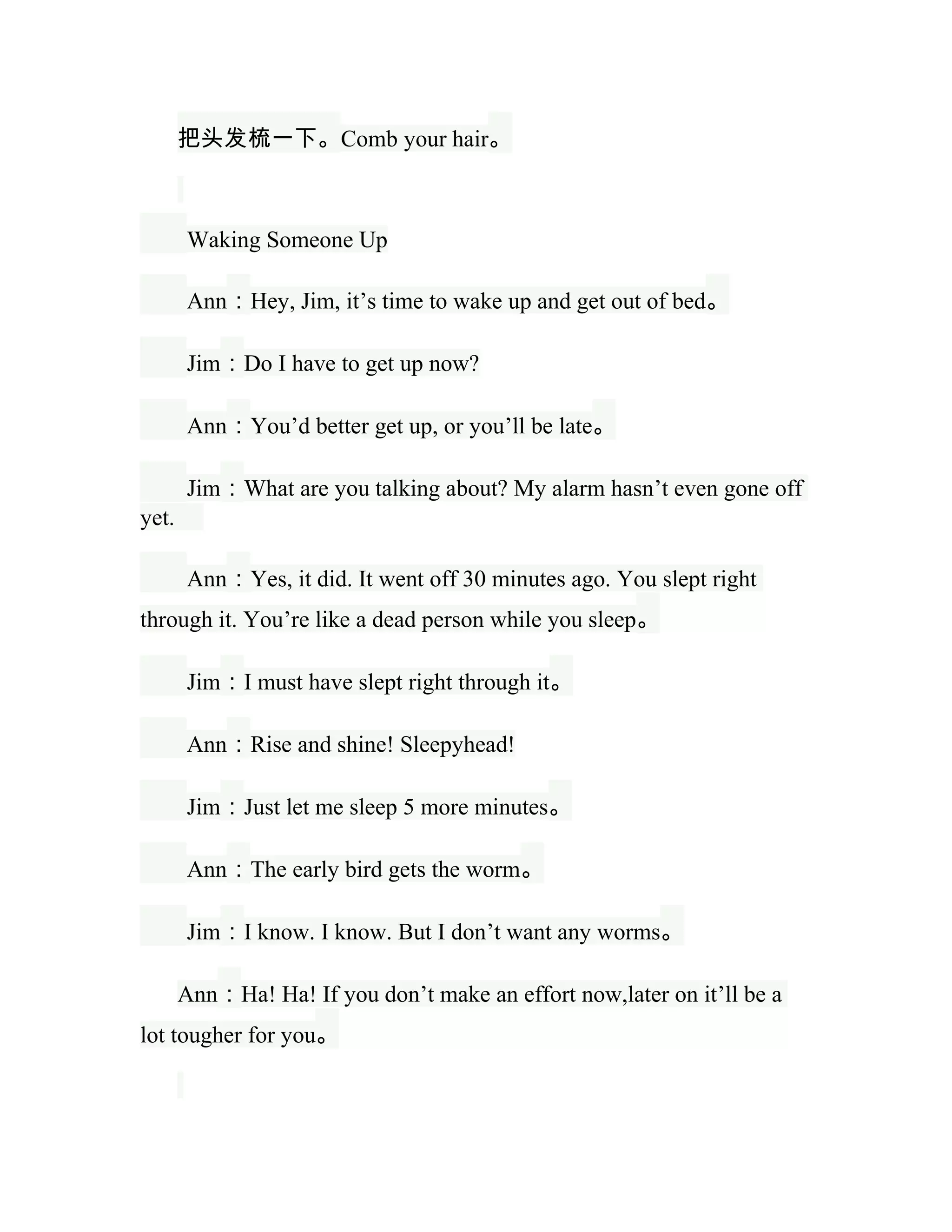 365天英语口语大全| DOC