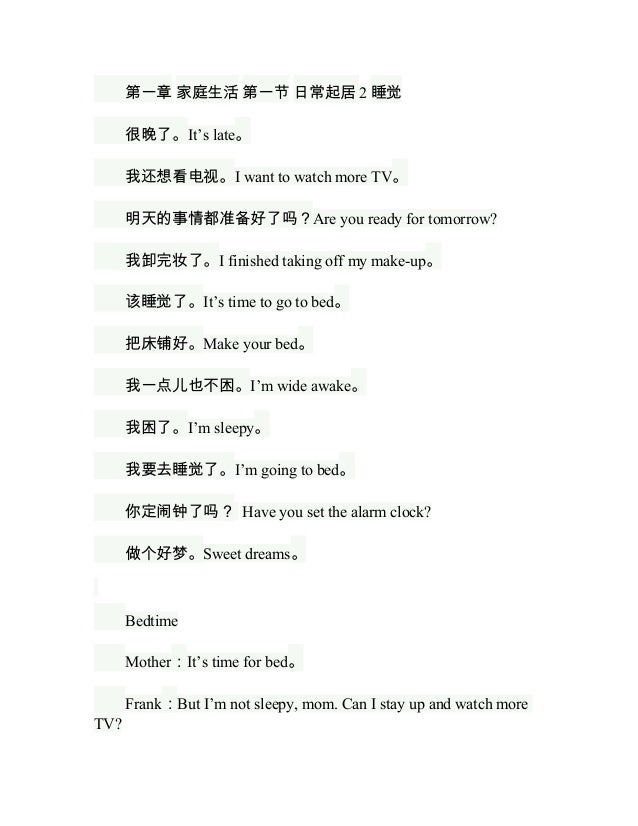 365天英语口语大全