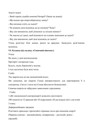 Руханка про святого миколая