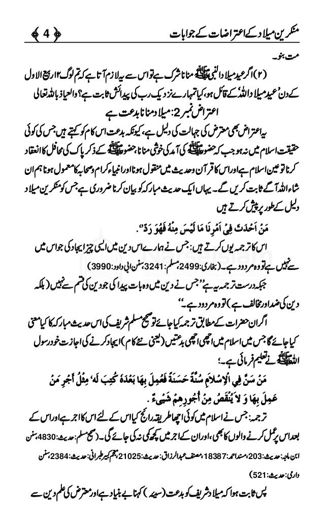 Munkirin Meelad Ke Aetrazat