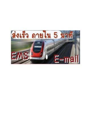  Loadแนวข้อสอบ พนักงานประจำสำนักงาน กรมวิชาการเกษตร