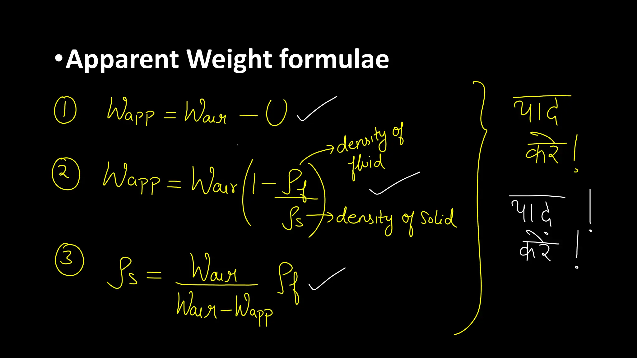 •Apparent Weight formulae
 