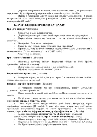 Щедрування транскрипція