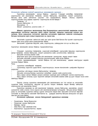 36cf0793 4435-4275-8353-6f21e4612435 | PDF