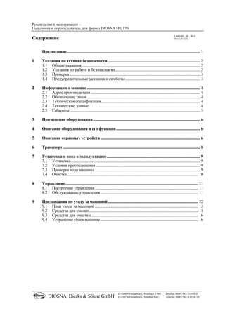 Подъемник - опрокидыватель деж DIOSNA HK170 (#36) | PDF