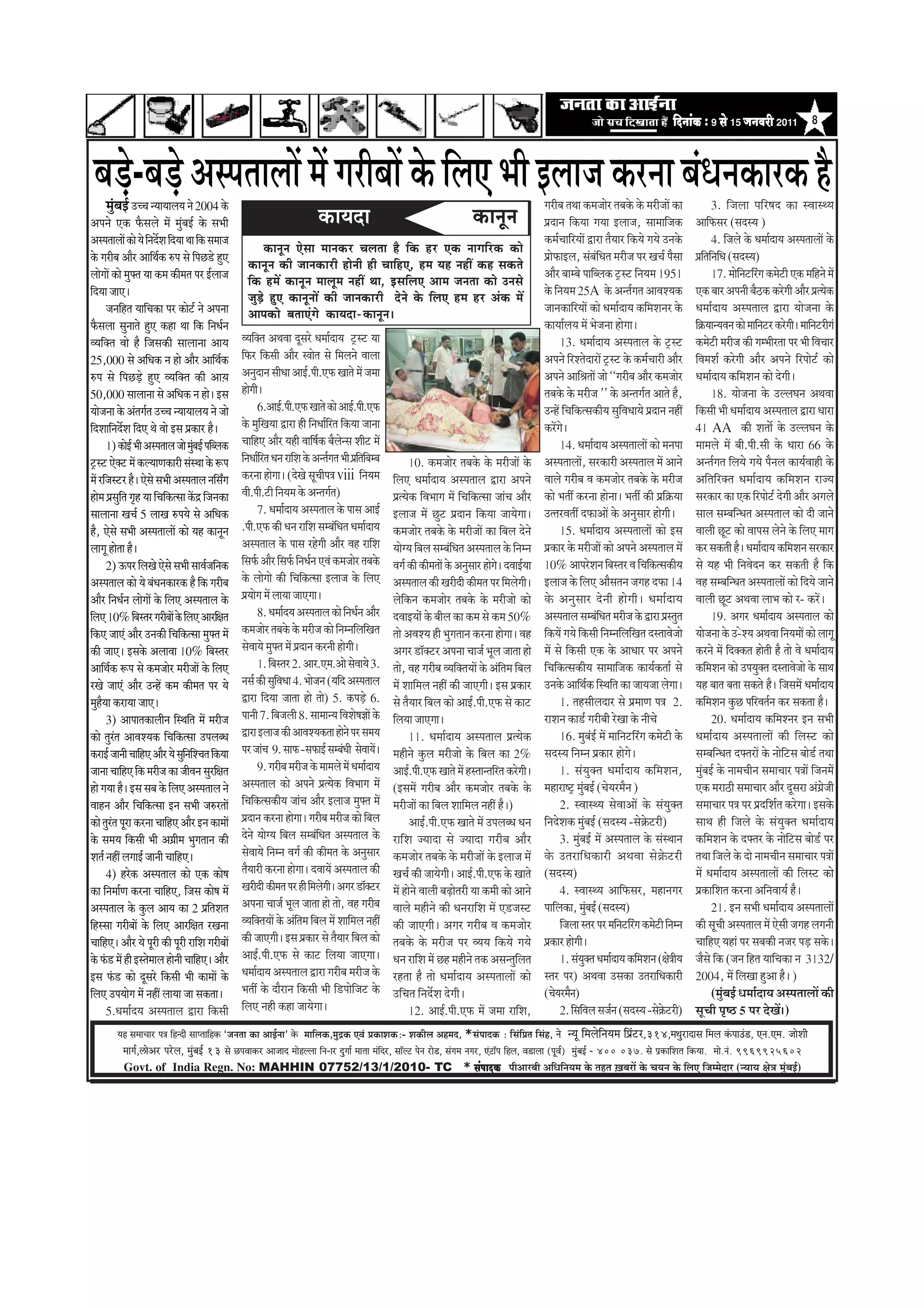 efoveebkeÀ ë 9 mess 15 peveJejer 2011                  8




 ºãü¡ñ-ºãü¡ñ ‚ãÔ¹ã¦ããÊããò ½ãò ØãÀãèºããò ‡ãñŠ ãäÊã† ¼ããè ƒÊãã•ã ‡ãŠÀ¶ãã ºãâ£ã¶ã‡ãŠãÀ‡ãŠ Öõ
      ½ãìºãƒÃ „ÞÞã ¶¾ãã¾ããÊã¾ã ¶ãñ 2004 ‡ãñŠ
         â                                                                                                                                                                            ØãÀãèºã ¦ã©ãã ‡ãŠ½ã•ããñÀ ¦ãºã‡ãñŠ ‡ãñŠ ½ãÀãè•ããò ‡ãŠã              3. ãä•ãÊãã ¹ããäÀÓãª ‡ãŠã ÔÌããÔ©¾ã
‚ã¹ã¶ãñ †‡ãŠ ¹ãõŠÔãÊãñ ½ãò ½ãìâºãƒÃ ‡ãñŠ Ôã¼ããè                                              keâeÙeoe                                                      keâevetve                  ¹ãÆªã¶ã ãä‡ãŠ¾ãã Øã¾ãã ƒÊãã•ã, Ôãã½ãããä•ã‡ãŠ               ‚ãããä¹ãŠÔãÀ (ÔãªÔ¾ã )
‚ãÔ¹ã¦ããÊããò ‡ãŠãñ ¾ãñ ãä¶ãªóÍã ãäª¾ãã ©ãã ãä‡ãŠ Ôã½ãã•ã                                                                                                                              ‡ãŠ½ãÃÞãããäÀ¾ããò ´ãÀã ¦ãõ¾ããÀ ãä‡ãŠ¾ãñ Øã¾ãñ „¶ã‡ãñŠ               4. ãä•ãÊãñ ‡ãñŠ £ã½ããÃªã¾ã ‚ãÔ¹ã¦ããÊããò ‡ãñŠ
                                                                    keâevetve Ssmee ceevekeâj Ûeuelee nw efkeâ nj Skeâ veeieefjkeâ keâes
‡ãñŠ ØãÀãèºã ‚ããõÀ ‚ãããä©ãÃ‡ãŠ Á¹ã Ôãñ ãä¹ãœ¡ñ Öì†                                                                                                                                    ¹ãÆãñ¹ãŠãƒÊã, Ôãâºãâãä£ã¦ã ½ãÀãè•ã ¹ãÀ ŒãÞãÃ ¹ãõÔãã        ¹ãÆã¦ããä¶ããä£ã (ÔãªÔ¾ã)
                                                                                                                                                                                                                                                     ä
                                                               keâevetve keâer peevekeâejer nesveer ner ÛeeefnS, nce Ùen veneR keân mekeâles
ÊããñØããò ‡ãŠãñ ½ãì¹ã‹¦ã ¾ãã ‡ãŠ½ã ‡ãŠãè½ã¦ã ¹ãÀ ƒÃÊãã•ã                                                                                                                               ‚ããõÀ ºãã½ºãñ ¹ãããäºÊã‡ãŠ ›ÈÔ› ãä¶ã¾ã½ã 1951                       17. ½ããñã¶ã›ãäÀØã ‡ãŠ½ãñ›ãè †‡ãŠ ½ããäÖ¶ãñ ½ãò
                                                                                                                                                                                                                                                                   ä â
                                                               efkeâ nceW keâevetve ceeuetce veneR Lee, FmeefueS Deece pevelee keâes Gvemes
ãäª¾ãã •ãã†ý                                                   pegÌ[s ngS keâevetveeW keâer peevekeâejer osves kesâ efueS nce nj Debkeâ ceW                                           ‡ãñŠ ãä¶ã¾ã½ã 25A ‡ãñŠ ‚ã¶¦ãÃØã¦ã ‚ããÌãÍ¾ã‡ãŠ              †‡ãŠ ºããÀ ‚ã¹ã¶ããè ºãõŸ‡ãŠ ‡ãŠÀñØããè ‚ããõÀ ¹ãÆ¦¾ãñ‡ãŠ
        •ã¶ããäÖ¦ã ¾ãããäÞã‡ãŠã ¹ãÀ ‡ãŠãñ›Ã ¶ãñ ‚ã¹ã¶ãã          Deehekeâes yeleeSbies keâeÙeoe-keâevetve~                                                                              •ãã¶ã‡ãŠããäÀ¾ããò ‡ãŠãñ £ã½ããÃªã¾ã ‡ãŠãä½ãÍã¶ãÀ ‡ãñŠ        £ã½ããÃªã¾ã ‚ãÔ¹ã¦ããÊã ´ãÀã ¾ããñ•ã¶ãã ‡ãñŠ
¹ãõŠÔãÊãã Ôãì¶ãã¦ãñ Öì† ‡ãŠÖã ©ãã ãä‡ãŠ ãä¶ã£ãÃ¶ã                                                                                                                                     ‡ãŠã¾ããÃÊã¾ã ½ãò ¼ãñ•ã¶ãã ÖãñØããý                          ãä‰ãŠ¾ãã¶¾ãÌã¶ã ‡ãŠãñ ½ãããä¶ã›À ‡ãŠÀñØããèý ½ãããä¶ã›ÀãèØãâ
Ì¾ããä‡ã‹¦ã Ìããñ Öõ ãä•ãÔã‡ãŠãè ÔããÊãã¶ãã ‚ãã¾ã               Ì¾ããä‡ã‹¦ã ‚ã©ãÌãã ªîÔãÀñ £ã½ããÃªã¾ã ›ÈÔ› ¾ãã                                                                                    13. £ã½ããÃªã¾ã ‚ãÔ¹ã¦ããÊã ‡ãñŠ ›ÈÔ›                ‡ãŠ½ãñ›ãè ½ãÀãè•ã ‡ãŠãè Øã½¼ããèÀ¦ãã ¹ãÀ ¼ããè ãäÌãÞããÀ
25,000 Ôãñ ‚ããä£ã‡ãŠ ¶ã Öãñ ‚ããõÀ ‚ãããä©ãÃ‡ãŠ                ãä¹ãŠÀ ãä‡ãŠÔããè ‚ããõÀ Ô¨ããñ¦ã Ôãñ ãä½ãÊã¶ãñ ÌããÊãã                                                                      ‚ã¹ã¶ãñ ãäÀÍ¦ãñªãÀãò ›ÈÔ› ‡ãñŠ ‡ãŠ½ãÃÞããÀãè ‚ããõÀ          ãäÌã½ãÍãÃ ‡ãŠÀñØããè ‚ããõÀ ‚ã¹ã¶ãñ ãäÀ¹ããñ›Ã ‡ãŠãñ
Á¹ã Ôãñ ãä¹ãœü¡ñ Öì† Ì¾ããä‡ã‹¦ã ‡ãŠãè ‚ããû¾ã                 ‚ã¶ãìªã¶ã Ôããè£ãã ‚ããƒÃ.¹ããè.†¹ãŠ Œãã¦ãñ ½ãò •ã½ãã                                                                       ‚ã¹ã¶ãñ ‚ãããäÑã¦ããò •ããñ ``ØãÀãèºã ‚ããõÀ ‡ãŠ½ã•ããñÀ        £ã½ããÃªã¾ã ‡ãŠãä½ãÍã¶ã ‡ãŠãñ ªñØããèý
50,000 ÔããÊãã¶ãã Ôãñ ‚ããä£ã‡ãŠ ¶ã Öãñý ƒÔã                   ÖãñØããèý                                                                                                                 ¦ãºã‡ãñŠ ‡ãñŠ ½ãÀãè•ã '' ‡ãñŠ ‚ã¶¦ãØãÃ¦ã ‚ãã¦ãñ Öõ,                18. ¾ããñ•ã¶ãã ‡ãñŠ „ÊÊãÜã¶ã ‚ã©ãÌãã
¾ããñ•ã¶ãã ‡ãñŠ ‚ãâ¦ãØãÃ¦ã „ÞÞã ¶¾ãã¾ããÊã¾ã ¶ãñ •ããñ                  6.‚ããƒÃ.¹ããè.†¹ãŠ Œãã¦ãñ ‡ãŠãñ ‚ããƒÃ.¹ããè.†¹ãŠ                                                                   „¶Öò ãäÞããä‡ãŠ¦Ôã‡ãŠãè¾ã ÔãìãäÌã£ãã¾ãñ ¹ãÆªã¶ã ¶ãÖãé       ãä‡ãŠÔããè ¼ããè £ã½ããÃªã¾ã ‚ãÔ¹ã¦ããÊã ´ãÀã £ããÀã
ãäªÍãããä¶ãªóÍã ãäª† ©ãñ Ìããñ ƒÔã ¹ãÆ‡ãŠãÀ Öõý                ‡ãñŠ ½ãìãäŒã¾ãã ´ãÀã Öãè ãä¶ã£ããÃãäÀ¦ã ãä‡ãŠ¾ãã •ãã¶ãã                                                                   ‡ãŠÀòØãñý                                                  41 AA ‡ãŠãè Íã¦ããó ‡ãñŠ „ÊÊãÜã¶ã ‡ãñŠ
        1) ‡ãŠãñƒÃ ¼ããè ‚ãÔ¹ã¦ããÊã •ããñ ½ãìºãƒÃ ¹ããäºÊã‡ãŠ
                                           â                 ÞãããäÖ† ‚ããõÀ ¾ãÖãè ÌãããäÓãÃ‡ãŠ ºãõÊãñ¶Ôã Íããè› ½ãò                                                                              14. £ã½ããÃªã¾ã ‚ãÔ¹ã¦ããÊããò ‡ãŠãñ ½ã¶ã¹ãã          ½ãã½ãÊãñ ½ãò ºããè.¹ããè.Ôããè ‡ãñŠ £ããÀã 66 ‡ãñŠ
›ÈÔ› †ñ‡ã‹› ½ãò ‡ãŠÊ¾ãã¥ã‡ãŠãÀãè ÔãâÔ©ãã ‡ãñŠ Â¹ã            ãä¶ã£ããÃãÀ¦ã £ã¶ã ÀããäÍã ‡ãñŠ ‚ã¶¦ãÃØã¦ã ¼ããè ¹ãÆã¦ããäºã½ºã
                                                                      ä                                        ä                  10. ‡ãŠ½ã•ããñÀ ¦ãºã‡ãñŠ ‡ãñŠ ½ãÀãè•ããò ‡ãñŠ         ‚ãÔ¹ã¦ããÊããò, ÔãÀ‡ãŠãÀãè ‚ãÔ¹ã¦ããÊã ½ãò ‚ãã¶ãñ             ‚ã¶¦ãÃØã¦ã ãäÊã¾ãñ Øã¾ãñ ¹ãõ¶ãÊã ‡ãŠã¾ãÃÌããÖãè ‡ãñŠ
½ãò Àãä•ãÔ›À Öõý †ñÔãñ Ôã¼ããè ‚ãÔ¹ã¦ããÊã ¶ããäÔãÄØã           ‡ãŠÀ¶ãã ÖãñØããý (ªñŒãñ ÔãîÞããè¹ã¨ã viii ãä¶ã¾ã½ã              ãäÊã† £ã½ããÃªã¾ã ‚ãÔ¹ã¦ããÊã ´ãÀã ‚ã¹ã¶ãñ                   ÌããÊãñ ØãÀãèºã Ìã ‡ãŠ½ã•ããñÀ ¦ãºã‡ãñŠ ‡ãñŠ ½ãÀãè•ã         ‚ããä¦ããäÀ‡ã‹¦ã £ã½ããÃªã¾ã ‡ãŠãä½ãÍã¶ã Àã•¾ã
Öãñ½ã ¹ãÆÔãìã¦ã ØãðÖ ¾ãã ãäÞããä‡ãŠ¦Ôãã ‡ãòŠ³ ãä•ã¶ã‡ãŠã
              ä                                              Ìããè.¹ããè.›ãè ãä¶ã¾ã½ã ‡ãñŠ ‚ã¶¦ãØãÃ¦ã)                       ¹ãÆ¦¾ãñ‡ãŠ ãäÌã¼ããØã ½ãò ãäÞããä‡ãŠ¦Ôãã •ããâÞã ‚ããõÀ        ‡ãŠãñ ¼ã¦ããê ‡ãŠÀ¶ãã Öãñ¶ããý ¼ã¦ããê ‡ãŠãè ¹ãÆãä‰ãŠ¾ãã      ÔãÀ‡ãŠãÀ ‡ãŠã †‡ãŠ ãäÀ¹ããñ›Ã ªñØããè ‚ããõÀ ‚ãØãÊãñ
ÔããÊãã¶ãã ŒãÞãÃ 5 ÊããŒã Á¹ã¾ãñ Ôãñ ‚ããä£ã‡ãŠ                         7. £ã½ããÃªã¾ã ‚ãÔ¹ã¦ããÊã ‡ãñŠ ¹ããÔã ‚ããƒÃ             ƒÊãã•ã ½ãò œì› ¹ãÆªã¶ã ãä‡ãŠ¾ãã •ãã¾ãñØããý                 „¦¦ãÀÌã¦ããê ª¹ãŠã‚ããò ‡ãñŠ ‚ã¶ãìÔããÀ ÖãñØããèý              ÔããÊã Ôã½ºããä¶£ã¦ã ‚ãÔ¹ã¦ããÊã ‡ãŠãñ ªãè •ãã¶ãñ
Öõ, †ñÔãñ Ôã¼ããè ‚ãÔ¹ã¦ããÊããò ‡ãŠãñ ¾ãÖ ‡ãŠã¶ãî¶ã            .¹ããè.†¹ãŠ ‡ãŠãè £ã¶ã ÀããäÍã Ôã½ºãâã£ã¦ã £ã½ããÃªã¾ã
                                                                                                     ä                     ‡ãŠ½ã•ããñÀ ¦ãºã‡ãñŠ ‡ãñŠ ½ãÀãè•ããò ‡ãŠã ãäºãÊã ªñ¶ãñ               15. £ã½ããÃªã¾ã ‚ãÔ¹ã¦ããÊããò ‡ãŠãñ ƒÔã              ÌããÊããè œî› ‡ãŠãñ Ìãã¹ãÔã Êãñ¶ãñ ‡ãñŠ ãäÊã† ½ããØã
ÊããØãî Öãñ¦ãã Öõý                                            ‚ãÔ¹ã¦ããÊã ‡ãñŠ ¹ããÔã ÀÖñØããè ‚ããõÀ ÌãÖ ÀããäÍã                ¾ããñØ¾ã ãäºãÊã Ôã½ºãâãä£ã¦ã ‚ãÔ¹ã¦ããÊã ‡ãñŠ ãä¶ã½¶ã        ¹ãÆ‡ãŠãÀ ‡ãñŠ ½ãÀãè•ããò ‡ãŠãñ ‚ã¹ã¶ãñ ‚ãÔ¹ã¦ããÊã ½ãò       ‡ãŠÀ Ôã‡ãŠ¦ããè Öõý £ã½ããÃªã¾ã ‡ãŠãä½ãÍã¶ã ÔãÀ‡ãŠãÀ
        2) …¹ãÀ ãäÊãŒãñ †ñÔãñ Ôã¼ããè ÔããÌãÃ•ããä¶ã‡ãŠ         ãäÔã¹ãÃŠ ‚ããõÀ ãäÔã¹ãÃŠ ãä¶ã£ãÃ¶ã †Ìãâ ‡ãŠ½ã•ããñÀ ¦ãºã‡ãñŠ    ÌãØãÃ ‡ãŠãè ‡ãŠãè½ã¦ããò ‡ãñŠ ‚ã¶ãìÔããÀ ÖãñØãñý ªÌããƒÃ¾ãã   10% ‚ãã¹ãÀñÍã¶ã ãäºãÔ¦ãÀ Ìã ãäÞããä‡ãŠ¦Ôã‡ãŠãè¾ã            Ôãñ ¾ãÖ ¼ããè ãä¶ãÌãñª¶ã ‡ãŠÀ Ôã‡ãŠ¦ããè Öõ ãä‡ãŠ
‚ãÔ¹ã¦ããÊã ‡ãŠãñ ¾ãñ ºãâ£ã¶ã‡ãŠãÀ‡ãŠ Öõ ãä‡ãŠ ØãÀãèºã        ‡ãñŠ ÊããñØããñ ‡ãŠãè ãäÞããä‡ãŠ¦Ôãã ƒÊãã•ã ‡ãñŠ ãäÊã†           ‚ãÔ¹ã¦ããÊã ‡ãŠãè ŒãÀãèªãè ‡ãŠãè½ã¦ã ¹ãÀ ãä½ãÊãñØããèý       ƒÊãã•ã ‡ãñŠ ãäÊã† ‚ããõÔã¦ã¶ã •ãØãÖ ª¹ãŠã 14                ÌãÖ Ôã½ºããä¶£ã¦ã ‚ãÔ¹ã¦ããÊããò ‡ãŠãñ ãäª¾ãñ •ãã¶ãñ
‚ããõÀ ãä¶ã£ãÃ¶ã ÊããñØããò ‡ãñŠ ãäÊã† ‚ãÔ¹ã¦ããÊã ‡ãñŠ          ¹ãÆ¾ããñØã ½ãò Êãã¾ãã •ãã†Øããý                                 Êãñãä‡ãŠ¶ã ‡ãŠ½ã•ããñÀ ¦ãºã‡ãñŠ ‡ãñŠ ½ãÀãè•ããñ ‡ãŠãñ        ‡ãñŠ ‚ã¶ãìÔããÀ ªñ¶ããè ÖãñØããèý £ã½ããÃªã¾ã                  ÌããÊããè œî› ‚ã©ãÌãã Êãã¼ã ‡ãŠãñ À- ‡ãŠÀòý
ãäÊã† 10% ãäºãÔ¦ãÀ ØãÀãèºããò ‡ãñŠ ãäÊã† ‚ããÀãäàã¦ã                   8. £ã½ããÃª¾ã ‚ãÔ¹ã¦ããÊã ‡ãŠãñ ãä¶ã£ãÃ¶ã ‚ããõÀ         ªÌããƒ¾ããñâ ‡ãñŠ ºããèÊã ‡ãŠã ‡ãŠ½ã Ôãñ ‡ãŠ½ã 50%            ‚ãÔ¹ã¦ããÊã Ôã½ºãâã£ã¦ã ½ãÀãè•ã ‡ãñŠ ´ãÀã ¹ãÆÔ¦ãì¦ã
                                                                                                                                                                                                              ä                                          19. ‚ãØãÀ £ã½ããÃªã¾ã ‚ãÔ¹ã¦ããÊã ‡ãŠãñ
ãä‡ãŠ† •ãã†â ‚ããõÀ „¶ã‡ãŠãè ãäÞããä‡ãŠ¦Ôãã ½ãì¹ã‹¦ã ½ãò       ‡ãŠ½ã•ããñÀ ¦ãºã‡ãñŠ ‡ãñŠ ½ãÀãè•ã ‡ãŠãñ ãä¶ã½¶ããäÊããäŒã¦ã      ¦ããñ ‚ãÌãÍ¾ã Öãè ¼ãìØã¦ãã¶ã ‡ãŠÀ¶ãã ÖãñØããý ÌãÖ            ãä‡ãŠ¾ãò Øã¾ãñ ãä‡ãŠÔããè ãä¶ã½¶ããäÊããäŒã¦ã ªÔ¦ããÌãñ•ããñ    ¾ããñ•ã¶ãã ‡ãñŠ „-ñÍ¾ã ‚ã©ãÌãã ãä¶ã¾ã½ããò ‡ãŠãñ ÊããØãî
‡ãŠãè •ãã†ý ƒÔã‡ãñŠ ‚ãÊããÌãã 10% ãäºãÔ¦ãÀ                    ÔãñÌãã¾ãñ ½ãì¹ã‹¦ã ½ãò ¹ãÆªã¶ã ‡ãŠÀ¶ããè ÖãñØããèý              ‚ãØãÀ ¡ãù‡ã‹›À ‚ã¹ã¶ãã Þãã•ãÃ ¼ãîÊã •ãã¦ãã Öãñ             ½ãò Ôãñ ãä‡ãŠÔããè †‡ãŠ ‡ãñŠ ‚ãã£ããÀ ¹ãÀ ‚ã¹ã¶ãñ            ‡ãŠÀ¶ãñ ½ãò ãäª‡ã‹‡ãŠ¦ã Öãñ¦ããè Öõ ¦ããñ Ìãñ £ã½ããÃªã¾ã
‚ãããä©ãÃ‡ãŠ Â¹ã Ôãñ ‡ãŠ½ã•ããñÀ ½ãÀãè•ããò ‡ãñŠ ãäÊã†                  1. ãäºãÔ¦ãÀ 2. ‚ããÀ.†½ã.‚ããñ ÔãñÌãã¾ãñ 3.             ¦ããñ, ÌãÖ ØãÀãèºã Ì¾ããä‡ã‹¦ã¾ããò ‡ãñŠ ‚ãâãä¦ã½ã ãäºãÊã     ãäÞããä‡ãŠ¦Ôã‡ãŠãè¾ã Ôãã½ãããä•ã‡ãŠ ‡ãŠã¾ãÃ‡ãŠ¦ããÃ Ôãñ       ‡ãŠãä½ãÍã¶ã ‡ãŠãñ „¹ã¾ãì‡ã‹¦ã ªÔ¦ããÌãñ•ããñ ‡ãñŠ Ôãã©ã
ÀŒãñ •ãã†â ‚ããõÀ „¶Öò ‡ãŠ½ã ‡ãŠãè½ã¦ã ¹ãÀ ¾ãñ                ¶ãÔãÃ ‡ãŠãè ÔãìãÌã£ãã 4. ¼ããñ•ã¶ã (¾ããäª ‚ãÔ¹ã¦ããÊã
                                                                             ä                                             ½ãò Íãããä½ãÊã ¶ãÖãé ‡ãŠãè •ãã†Øããèý ƒÔã ¹ãÆ‡ãŠãÀ           „¶ã‡ãñŠ ‚ãããä©ãÃ‡ãŠ ãäÔ©ããä¦ã ‡ãŠã •ãã¾ã•ãã ÊãñØããý        ¾ãÖ ºãã¦ã ºã¦ãã Ôã‡ãŠ¦ãñ Öõý ãä•ãÔã½ãò £ã½ããÃªã¾ã
½ãìÖ¾ãã ‡ãŠÀã¾ãã •ãã†ý
      õ                                                      ´ãÀã ãäª¾ãã •ãã¦ãã Öãñ ¦ããñ) 5. ‡ãŠ¹ãü¡ñ 6.                   Ôãñ ¦ãõ¾ããÀ ãäºãÊã ‡ãŠãñ ‚ããƒÃ.¹ããè.†¹ãŠ Ôãñ ‡ãŠã›                 1. ¦ãÖÔããèÊãªãÀ Ôãñ ¹ãÆ½ãã¥ã ¹ã¨ã 2.               ‡ãŠãä½ãÍã¶ã ‡ãìŠœ ¹ããäÀÌã¦ãÃ¶ã ‡ãŠÀ Ôã‡ãŠ¦ãã Öõý
        3) ‚ãã¹ãã¦ã‡ãŠãÊããè¶ã ãäÔ©ããä¦ã ½ãò ½ãÀãè•ã          ¹ãã¶ããè 7. ãäºã•ãÊããè 8. Ôãã½ãã¶¾ã ãäÌãÍãñÓã—ããò ‡ãñŠ         ãäÊã¾ãã •ãã†Øããý                                           ÀãÍã¶ã ‡ãŠã¡Ã ØãÀãèºããè ÀñŒãã ‡ãñŠ ¶ããèÞãñ                         20. £ã½ããÃªã¾ã ‡ãŠãä½ãÍ¶ãÀ ƒ¶ã Ôã¼ããè
‡ãŠãñ ¦ãìÀ¦ã ‚ããÌãÍ¾ã‡ãŠ ãäÞããä‡ãŠ¦Ôãã „¹ãÊãº£ã
            â                                                ´ãÀã ƒÊãã•ã ‡ãŠãè ‚ããÌãÍ¾ã‡ãŠ¦ãã Öãñ¶ãñ ¹ãÀ Ôã½ã¾ã                   11. £ã½ããÃªã¾ã ‚ãÔ¹ã¦ããÊã ¹ãÆ¦¾ãñ‡ãŠ                        16. ½ãìºãââƒÃ ½ãò ½ãããä¶ã›ãäÀâØã ‡ãŠ½ãñ›ãè ‡ãñŠ    £ã½ããÃªã¾ã ‚ãÔ¹ã¦ããÊããò ‡ãŠãè ãäÊãÔ› ‡ãŠãñ
‡ãŠÀãƒÃ •ãã¶ããè ÞãããäÖ† ‚ããõÀ ¾ãñ Ôãìã¶ããäÍÞã¦ã ãä‡ãŠ¾ãã
                                        ä                    ¹ãÀ •ããâÞã 9. Ôãã¹ãŠ -Ôã¹ãŠãƒÃ Ôã½ºãâ£ããè ÔãñÌãã¾ãòý          ½ãÖãè¶ãñ ‡ãìŠÊã ½ãÀãè•ããñ ‡ãñŠ ãäºãÊã ‡ãŠã 2%              ÔãªÔ¾ã ãä¶ã½¶ã ¹ãÆ‡ãŠãÀ ÖãñØãñý                            Ôã½ºããä¶£ã¦ã ª¹ã‹¦ãÀãò ‡ãñŠ ¶ããñãä›Ôã ºããñ¡Ã ¦ã©ãã
•ãã¶ãã ÞãããäÖ† ãä‡ãŠ ½ãÀãè•ã ‡ãŠã •ããèÌã¶ã ÔãìÀãäàã¦ã                9. ØãÀãèºã ½ãÀãè•ã ‡ãñŠ ½ãã½ãÊãñ ½ãò £ã½ããÃªã¾ã       ‚ããƒÃ.¹ããè.†¹ãŠ Œãã¦ãñ ½ãò ÖÔ¦ãã¶¦ããäÀ¦ã ‡ãŠÀñØããèý                1. Ôãâ¾ãì‡ã‹¦ã £ã½ããÃªã¾ã ‡ãŠãä½ãÍã¶ã,             ½ãìâºãƒÃ ‡ãñŠ ¶ãã½ãÞããè¶ã Ôã½ããÞããÀ ¹ã¨ããò ãä•ã¶ã½ãò
Öãñ Øã¾ãã Öõý ƒÔã Ôãºã ‡ãñŠ ãäÊã† ‚ãÔ¹ã¦ããÊã ¶ãñ             ‚ãÔ¹ã¦ããÊã ‡ãŠãñ ‚ã¹ã¶ãñ ¹ãÆ¦¾ãñ‡ãŠ ãäÌã¼ããØã ½ãò             (ƒÔã½ãò ØãÀãèºã ‚ããõÀ ‡ãŠ½ã•ããñÀ ¦ãºã‡ãñŠ ‡ãñŠ             ½ãÖãÀãÓ›È ½ãìâºãƒÃ (Þãñ¾ãÀ½ãõ¶ã )                          †‡ãŠ ½ãÀãŸãè Ôã½ããÞããÀ ‚ããõÀ ªîÔãÀã ‚ãâØãÆñ•ããè
ÌããÖ¶ã ‚ããõÀ ãäÞããä‡ãŠ¦Ôãã ƒ¶ã Ôã¼ããè •ãÁÀ¦ããò               ãäÞããä‡ãŠ¦Ôã‡ãŠãè¾ã •ããâÞã ‚ããõÀ ƒÊãã•ã ½ãì¹ã‹¦ã ½ãò          ½ãÀãè•ããò ‡ãŠã ãäºãÊã Íãããä½ãÊã ¶ãÖãé Öõý)                         2. ÔÌããÔ©¾ã ÔãñÌãã‚ããò ‡ãñŠ Ôãâ¾ãì‡ã‹¦ã            Ôã½ããÞããÀ ¹ã¨ã ¹ãÀ ¹ãÆªãäÍãÃ¦ã ‡ãŠÀñØããý ƒÔã‡ãñŠ
‡ãŠãñ ¦ãìÀ¦ã ¹ãîÀã ‡ãŠÀ¶ãã ÞãããäÖ† ‚ããõÀ ƒ¶ã ‡ãŠã½ããò
          â                                                  ¹ãÆªã¶ã ‡ãŠÀ¶ãã ÖãñØããý ØãÀãèºã ½ãÀãè•ã ‡ãŠãñ ãäºãÊã                 ‚ããƒÃ.¹ããè.†¹ãŠ Œãã¦ãñ ½ãò „¹ãÊãº£ã £ã¶ã            ãä¶ãªñÍã‡ãŠ ½ãìâºãƒÃ (ÔãªÔ¾ã -Ôãñ‰ãñŠ›Àãè)                 Ôãã©ã Öãè ãä•ãÊãñ ‡ãñŠ Ôãâ¾ãì‡ã‹¦ã £ã½ããÃªã¾ã
‡ãñŠ Ôã½ã¾ã ãä‡ãŠÔããè ¼ããè ‚ãØãÆã½ã ¼ãìØã¦ãã¶ã ‡ãŠãè
                                     è                       ªñ¶ãñ ¾ããñØ¾ã ãäºãÊã Ôã½ºãâã£ã¦ã ‚ãÔ¹ã¦ããÊã ‡ãñŠ
                                                                                               ä                           ÀããäÍã •¾ããªã Ôãñ •¾ããªã ØãÀãèºã ‚ããõÀ                             3. ½ãìâºãƒÃ ½ãò ‚ãÔ¹ã¦ããÊã ‡ãñŠ ÔãâÔ©ãã¶ã          ‡ãŠãä½ãÍã¶ã ‡ãñŠ ª¹ã‹¦ãÀ ‡ãñŠ ¶ããñãä›Ôã ºããñ¡Ã ¹ãÀ
Íã¦ãÃ ¶ãÖãé ÊãØããƒÃ •ãã¶ããè ÞãããäÖ†ý                         ÔãñÌãã¾ãñ ãä¶ã½¶ã ÌãØãÃ ‡ãŠãè ‡ãŠãè½ã¦ã ‡ãñŠ ‚ã¶ãìÔããÀ        ‡ãŠ½ã•ããñÀ ¦ãºã‡ãñŠ ‡ãñŠ ½ãÀãè•ããò ‡ãñŠ ƒÊãã•ã ½ãò         ‡ãñ Š „¦ãÀããä £ ã‡ãŠãÀãè ‚ã©ãÌãã Ôãñ ‰ ãñ Š ›Àãè           ¦ã©ãã ãä•ãÊãñ ‡ãñŠ ªãñ ¶ãã½ãÞããè¶ã Ôã½ããÞããÀ ¹ã¨ããò
        4) ÖÀñ‡ãŠ ‚ãÔ¹ã¦ããÊã ‡ãŠãñ †‡ãŠ ‡ãŠãñÓã              ¦ãõ¾ããÀãè ‡ãŠÀ¶ãã ÖãñØããý ªÌãã¾ãò ‚ãÔ¹ã¦ããÊã ‡ãŠãè            ŒãÞãÃ ‡ãŠãè •ãã¾ãñØããèý ‚ããƒÃ.¹ããè.†¹ãŠ ‡ãñŠ Œãã¦ãñ        (ÔãªÔ¾ã)                                                   ½ãò £ã½ããÃªã¾ã ‚ãÔ¹ã¦ããÊããò ‡ãŠãè ãäÊãÔ› ‡ãŠãñ
‡ãŠã ãä¶ã½ããÃ¥ã ‡ãŠÀ¶ãã ÞãããäÖ†, ãä•ãÔã ‡ãŠãñÓã ½ãò          ŒãÀãèªãè ‡ãŠãè½ã¦ã ¹ãÀ Öãè ãä½ãÊãñØããèý ‚ãØãÀ ¡ãù‡ã‹›À        ½ãò Öãñ¶ãñ ÌããÊããè ºãü¤ãñ¦ãÀãè ¾ãã ‡ãŠ½ããè ‡ãŠãñ ‚ãã¶ãñ            4. ÔÌããÔ©¾ã ‚ãããä¹ãŠÔãÀ, ½ãÖã¶ãØãÀ                 ¹ãÆ‡ãŠããäÍã¦ã ‡ãŠÀ¶ãã ‚ããä¶ãÌãã¾ãÃ Öõý
‚ãÔ¹ã¦ããÊã ‡ãñŠ ‡ãìŠÊã ‚ãã¾ã ‡ãŠã 2 ¹ãÆã¦ãÍã¦ã    ä          ‚ã¹ã¶ãã Þãã•ãÃ ¼ãîÊã •ãã¦ãã Öãñ ¦ããñ, ÌãÖ ØãÀãèºã             ÌããÊãñ ½ãÖãè¶ãñ ‡ãŠãè £ã¶ãÀããäÍã ½ãò †¡•ãÔ›                ¹ãããäÊã‡ãŠã, ½ãìºãƒÃ (ÔãªÔ¾ã)
                                                                                                                                                                                                         â                                               21. ƒ¶ã Ôã¼ããè £ã½ããÃªã¾ã ‚ãÔ¹ã¦ããÊããò
ãäÖÔÔãã ØãÀãèºããò ‡ãñŠ ãäÊã† ‚ããÀãäàã¦ã ÀŒã¶ãã               Ì¾ããä‡ã‹¦ã¾ããò ‡ãñŠ ‚ãâã¦ã½ã ãäºãÊã ½ãò Íãããä½ãÊã ¶ãÖãé
                                                                                     ä                                     ‡ãŠãè •ãã†Øããèý ‚ãØãÀ ØãÀãèºã Ìã ‡ãŠ½ã•ããñÀ                        ãä•ãÊãã Ô¦ãÀ ¹ãÀ ½ããä¶ã›ãäÀØã ‡ãŠ½ãñ›ãè ãä¶ã½¶ã
                                                                                                                                                                                                                            â                    ‡ãŠãè ÔãîÞããè ‚ãÔ¹ã¦ããÊã ½ãò †ñÔããè •ãØãÖ ÊãØã¶ããè
ÞãããäÖ†ý ‚ããõÀ ¾ãñ ¹ãîÀãè ‡ãŠãè ¹ãîÀãè ÀããäÍã ØãÀãèºããò      ‡ãŠãè •ãã†Øããèý ƒÔã ¹ãÆ‡ãŠãÀ Ôãñ ¦ãõ¾ããÀ ãäºãÊã ‡ãŠãñ         ¦ãºã‡ãñŠ ‡ãñŠ ½ãÀãè•ã ¹ãÀ Ì¾ã¾ã ãä‡ãŠ¾ãñ Øã¾ãñ             ¹ãÆ‡ãŠãÀ ÖãñØããèý                                          ÞãããäÖ† ¾ãÖãâ ¹ãÀ Ôãºã‡ãŠãè ¶ã•ãÀ ¹ãü¡ Ôã‡ãñŠý
‡ãñŠ ¹ãâŠ¡ ½ãò Öãè ƒÔ¦ãñ½ããÊã Öãñ¶ããè ÞãããäÖ†ý ‚ããõÀ         ‚ããƒÃ.¹ããè.†¹ãŠ Ôãñ ‡ãŠã› ãäÊã¾ãã •ãã†Øããý                    £ã¶ã ÀããäÍã ½ãò œÖ ½ãÖãè¶ãñ ¦ã‡ãŠ ‚ãÔã¶¦ãìãäÊã¦ã                   1. Ôãâ¾ãì‡ã‹¦ã £ã½ããÃªã¾ã ‡ãŠãä½ãÍã¶ã (àãñ¨ããè¾ã   •ãõÔãñ ãä‡ãŠ (•ã¶ã ãäÖ¦ã ¾ãããäÞã‡ãŠã ¶ã 3132/
ƒÔã ¹ãâŠ¡ ‡ãŠãñ ªîÔãÀñ ãä‡ãŠÔããè ¼ããè ‡ãŠã½ããò ‡ãñŠ          £ã½ããÃªã¾ã ‚ãÔ¹ã¦ããÊã ´ãÀã ØãÀãèºã ½ãÀãè•ã ‡ãñŠ               ÀÖ¦ãã Öõ ¦ããñ £ã½ããÃªã¾ã ‚ãÔ¹ã¦ããÊããò ‡ãŠãñ                Ô¦ãÀ ¹ãÀ) ‚ã©ãÌãã „Ôã‡ãŠã „¦ãÀããä£ã‡ãŠãÀãè                 2004, ½ãò ãäÊãŒãã Öì‚ãã Öõý )
ãäÊã† „¹ã¾ããñØã ½ãò ¶ãÖãé Êãã¾ãã •ãã Ôã‡ãŠ¦ããý               ¼ã¦ããê ‡ãñŠ ªãõÀã¶ã ãä‡ãŠÔããè ¼ããè ãä¡¹ããñãä•ã› ‡ãñŠ          „ãäÞã¦ã ãä¶ãªóÍã ªñØããèý                                   (Þãñ¾ãÀ½ãõ¶ã)                                                      (½ãìâºãƒÃ £ã½ããÃªã¾ã ‚ãÔ¹ã¦ããÊããò ‡ãŠãè
        5.£ã½ããÃª¾ã ‚ãÔ¹ã¦ããÊã ´ãÀã ãä‡ãŠÔããè                ãäÊã† ¶ãÖãè ‡ãŠÖã •ãã¾ãñØããý                                         12. ‚ããƒÃ.¹ããè.†¹ãŠ ½ãò •ã½ãã ÀããäÍã,                       2. ãäÔããäÌãÊã Ôã•ãÃ¶ã (ÔãªÔ¾ã -Ôãñ‰ãñŠ›Àãè)        ÔãîÞããè ¹ãðÓŸ 5 ¹ãÀ ªñŒãòý)
           ³en mecee®eej He$e efnvoer meeHleeefnkeÀ `pevelee keÀe DeeF&vee' kesÀ ceeefuekeÀ,cegêkeÀ SJeb ÒekeÀeMekeÀë- MekeÀerue Denceo, *mebHeeokeÀ : efmebefÒele efmebn, ves ¶¾ãî ãä½ãÊãñãä¶ã¾ã½ã ãä¹ãÆâ›À,314,ceLegjeoeme efceue kebÀheeGb[, Sve.Sce. peesMeer
             ceeie&,}esDej hejsue, cegbyeF& 13 mes íHeJeekeÀj Deepeeo ceesnuuee efve-ej ogiee& ceelee cebefoj, mee@uì hesve jes[, mebiece veiej, Sbìe@he efnue, Je[euee (HetJe&) cegbyeF& - 400 037. mes He´keÀeefMele efkeÀ³ee. cees.veb. 9969925602
             Govt. of India Regn. No: MAHHIN 07752/13/1/2010- TC * mebHeeokeÀ ¹ããè‚ããÀºããè ‚ããä£ããä¶ã¾ã½ã ‡ãñŠ ¦ãÖ¦ã ûŒãºãÀãò ‡ãñŠ Þã¾ã¶ã ‡ãñŠ ãäÊã† ãä•ã½½ãñªãÀ (¶¾ãã¾ã àãñ¨ã ½ãìâºãƒÃ)
 