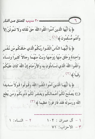 J

t
;
e

%Z $
/'
&

No = N. % ,>4!4!olpho! j
$; < k.2l*l o. t b
m
e
2
h4k
j
.( )4;
.
u' u
r. '
mz
4

. .

t.k
,j
fj

-.j
.
7k)

jj
Jj -j.uj.s uy
. -k8 , t - -)
,
*

.

; .J$ ' Nk 1 .4a %>J %.ov ik.
(:
.
a
.y .j . '' . l
. A j J yJ
t
(t A$kl GuSi u a.; L.k.IZ ! l
). l$' t
f )
1 , ç J.2 4!A p
f

yu$
.
df- wN#S l .a. $.âl èa ;1 -l'k:
za
b
#.3 gla-$. 2t a #
a e.
a
.

+.earw /1 = a#utmsf
u fy3 z> . rt
.

e
D

(I)

j$-c$ jjujA.*41.aj
'ww j t ) j
y
.
; afwqo J;
. .
;
:s lxsl
.

 