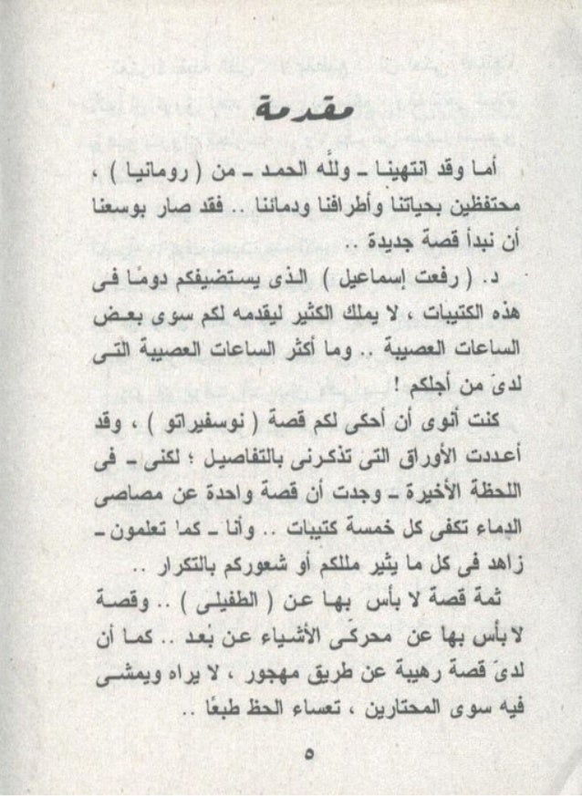 37 أسطورة الدمية