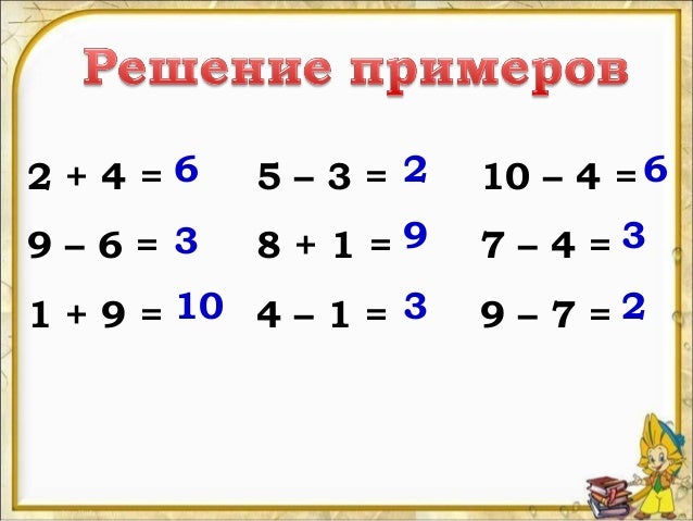 1 12 25 решить пример. 1 12 25 решить пример