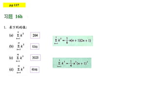 𝒑𝒈 𝟏𝟑𝟕