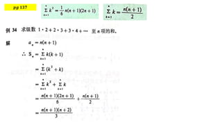 𝒑𝒈 𝟏𝟑𝟕