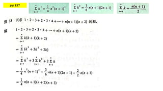 𝒑𝒈 𝟏𝟑𝟕