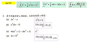 𝒑𝒈 𝟏𝟑𝟕