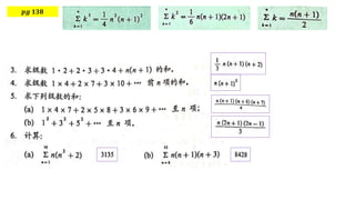 𝒑𝒈 𝟏𝟑𝟖