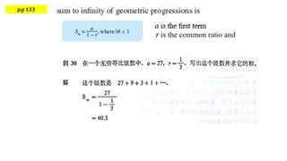 𝒑𝒈 𝟏𝟑𝟑