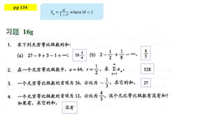 𝒑𝒈 𝟏𝟑𝟒