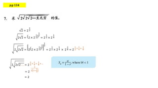 𝒑𝒈 𝟏𝟑𝟒
2 = 2
1
2
2 2 = 2 × 2
1
2
1
2
= 2
1
2 × 2
1
4
2 2 2 = 2 2 × 2
1
2
1
2
1
2
= 2
1
2 × 2
1
4 × 2
1
8 = 2
1
2 +
1
4 +
1
8
2 2 2 . . . = 2
1
2 +
1
4 +
1
8 + ...
= 2
1
2 1−
1
2
= 2