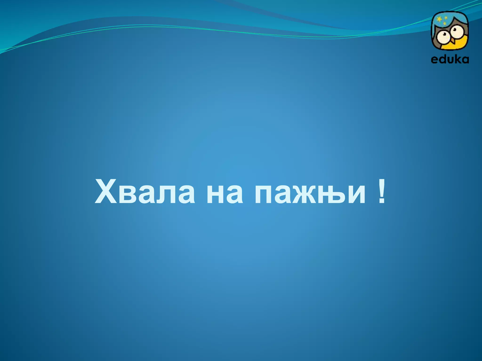 Prirodni resursi na zemlji | PPT