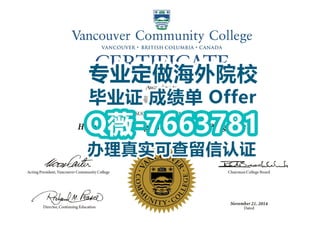  #1:1定制温哥华社区学院文凭学位证书