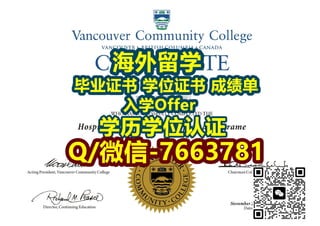 #≦购买温哥华社区学院假学历学位证书≧