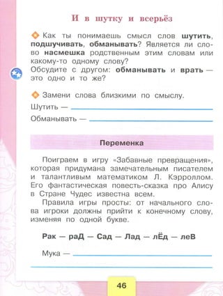 371  литературное чтение. раб. тетрадь. 1 кл. бойкина, виноградская-2014 -80с