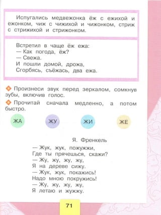 371  литературное чтение. раб. тетрадь. 1 кл. бойкина, виноградская-2014 -80с