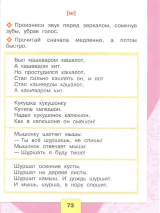 371  литературное чтение. раб. тетрадь. 1 кл. бойкина, виноградская-2014 -80с