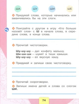 371  литературное чтение. раб. тетрадь. 1 кл. бойкина, виноградская-2014 -80с