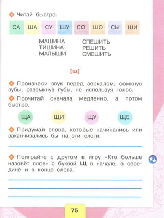 371  литературное чтение. раб. тетрадь. 1 кл. бойкина, виноградская-2014 -80с