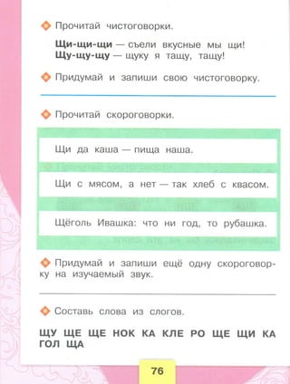 371  литературное чтение. раб. тетрадь. 1 кл. бойкина, виноградская-2014 -80с